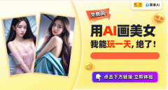 查看更多小tips：AI绘图具有随