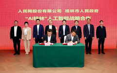 委、市长李楚出席签约典礼并签约