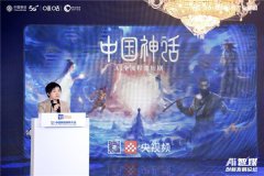 “咪咕彩媒”是基于中国挪动大数