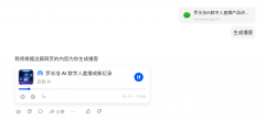 听只属于你的专属播客频道